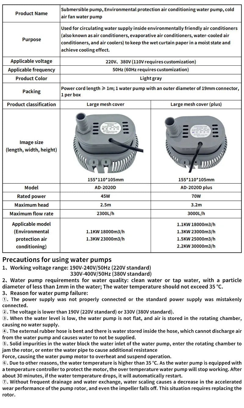 Submersible Pump AC 380V 70W Environmental Protection Air Conditioning Water Pump 45W Cold Air Fan Water Pump 220V