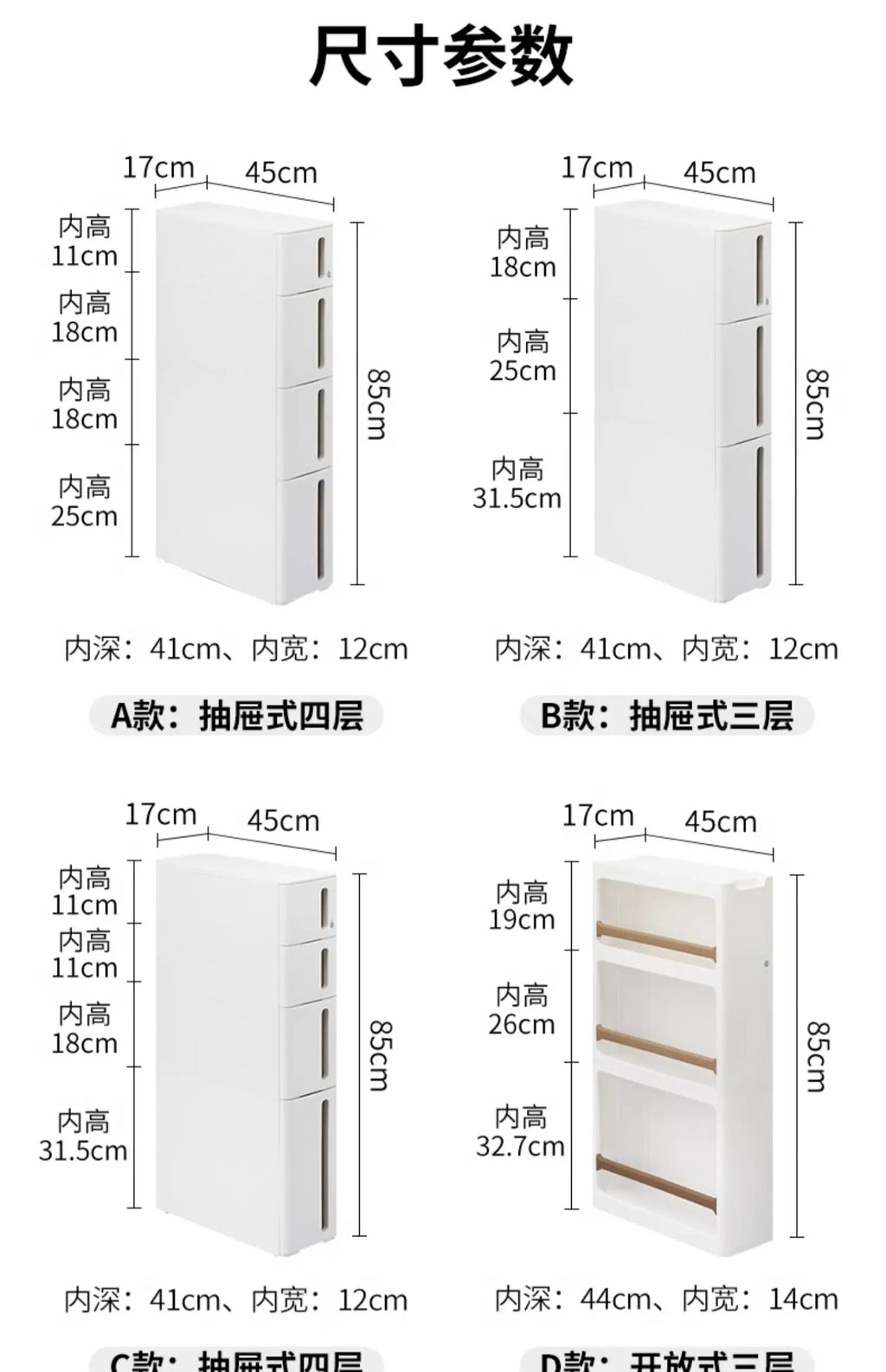 Japanese Imported Movable Plastic Organizer 17cm Kitchen Drawer Cabinet Bathroom Narrow Storage Gap Solution for Home Organizati