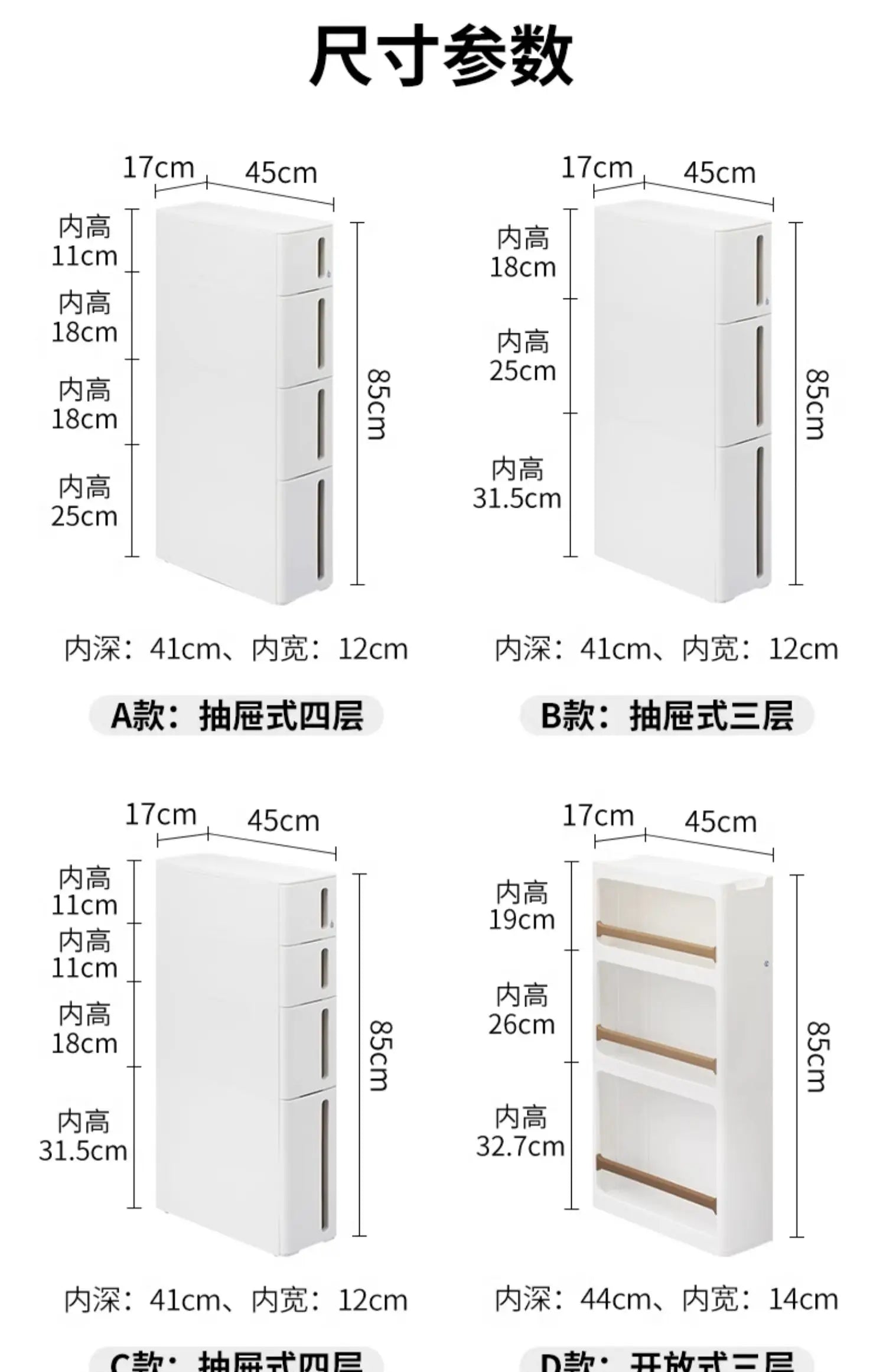 Japanese Imported Movable Plastic Organizer 17cm Kitchen Drawer Cabinet Bathroom Narrow Storage Gap Solution for Home Organizati