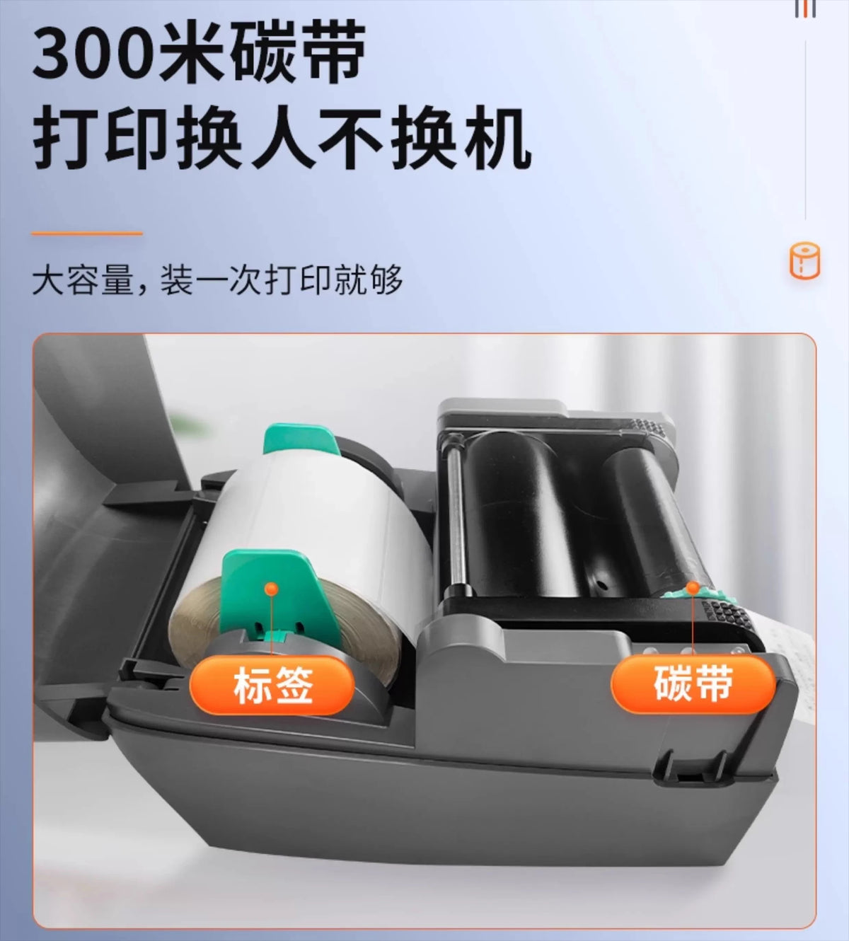 Label printer, self-adhesive barcode labeling machine, barcode printer