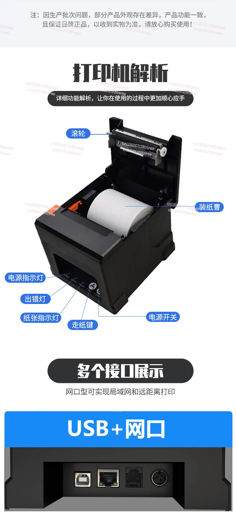 80mm Large Gear Receipt Inkless Smart Kitchen Front Desk Receipt Thermal Printer