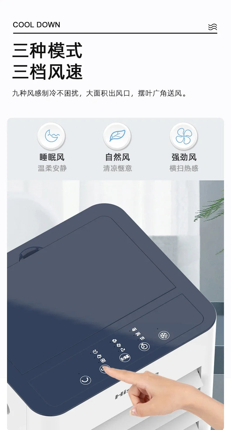 220V Hisense air-conditioning fan cooling plus water cooling air-conditioning fan household mobile small air conditioner C