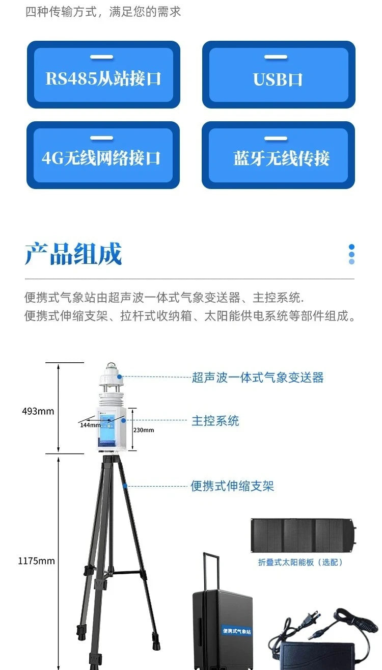 Portable full-color campus weather station