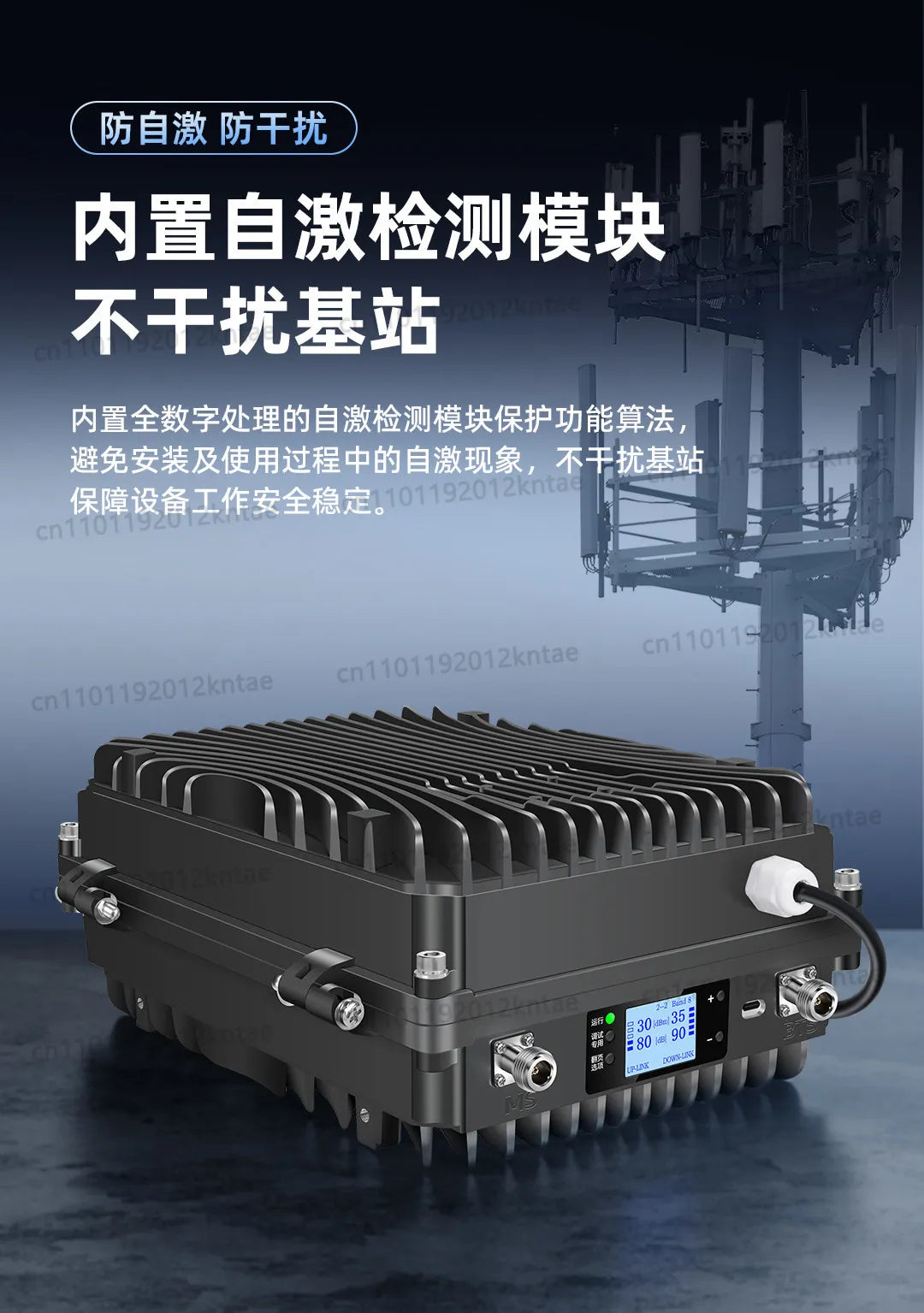 High-power 4g/5g cell phone signal booster amplifier compatible with china mobilechina unicom, and china telecom (tri-network)