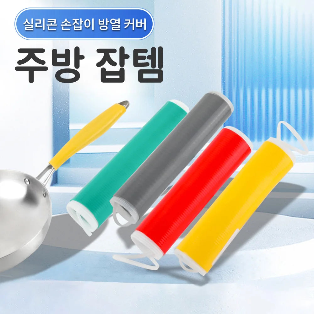 Silicone Pot Handle Covers Heat Resistant Non Slip Grips Cast Iron Pans Anti-Scalding Handle Sleeves, Kitchen Gadgets