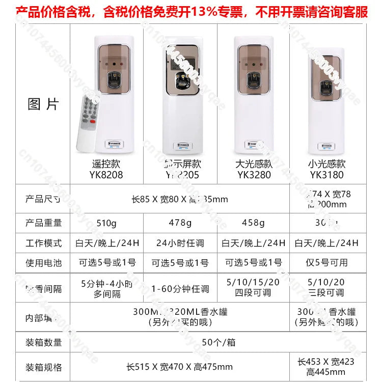 Automatic fragrance machine Timing intelligent LCD fragrance machine Perfume spray aromatherapy machine