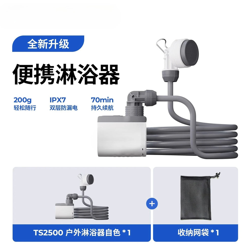 Outdoor portable electric pump shower camping electric shower dormitory bath artifact