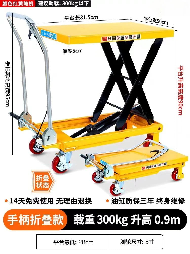 Portable 300KG Manual Hydraulic Scissor Lift Platform Flatbed Trolley Mini Mobile Steel Material Shopping Storage Use OEM