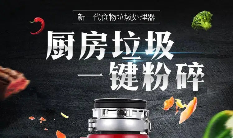 Food waste disposer household wireless switch AC motor wet garbage kitchen waste crusher kitchen