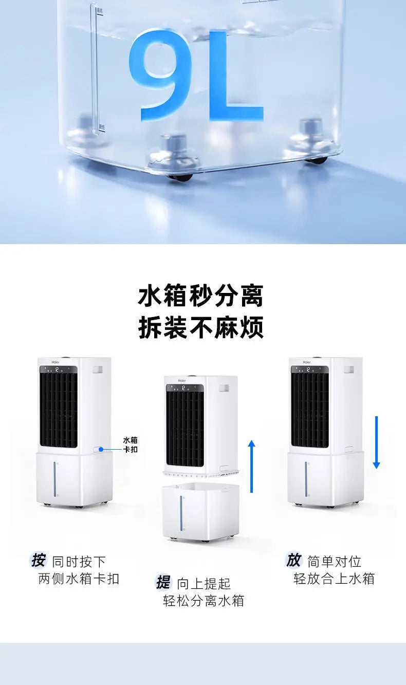 Haier air conditioner fan refrigeration fan household single cooling water cooler air conditioner mobile small air conditioner