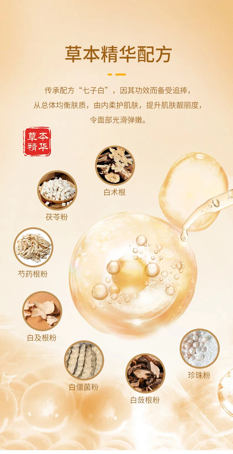 Qizi Powder Eggshell facial mask Whitening Moisturizing Brightening Lightening Stains Fine Lines,Tear off facial mask