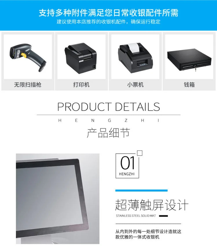 15.6 inch single screen double screen cash register milk tea shop catering touch ordering machine supermarket
