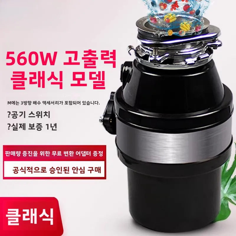 220V Kitchen Food Waste Disposer with Air Switch Garbage Grinder for Home Sink WBC