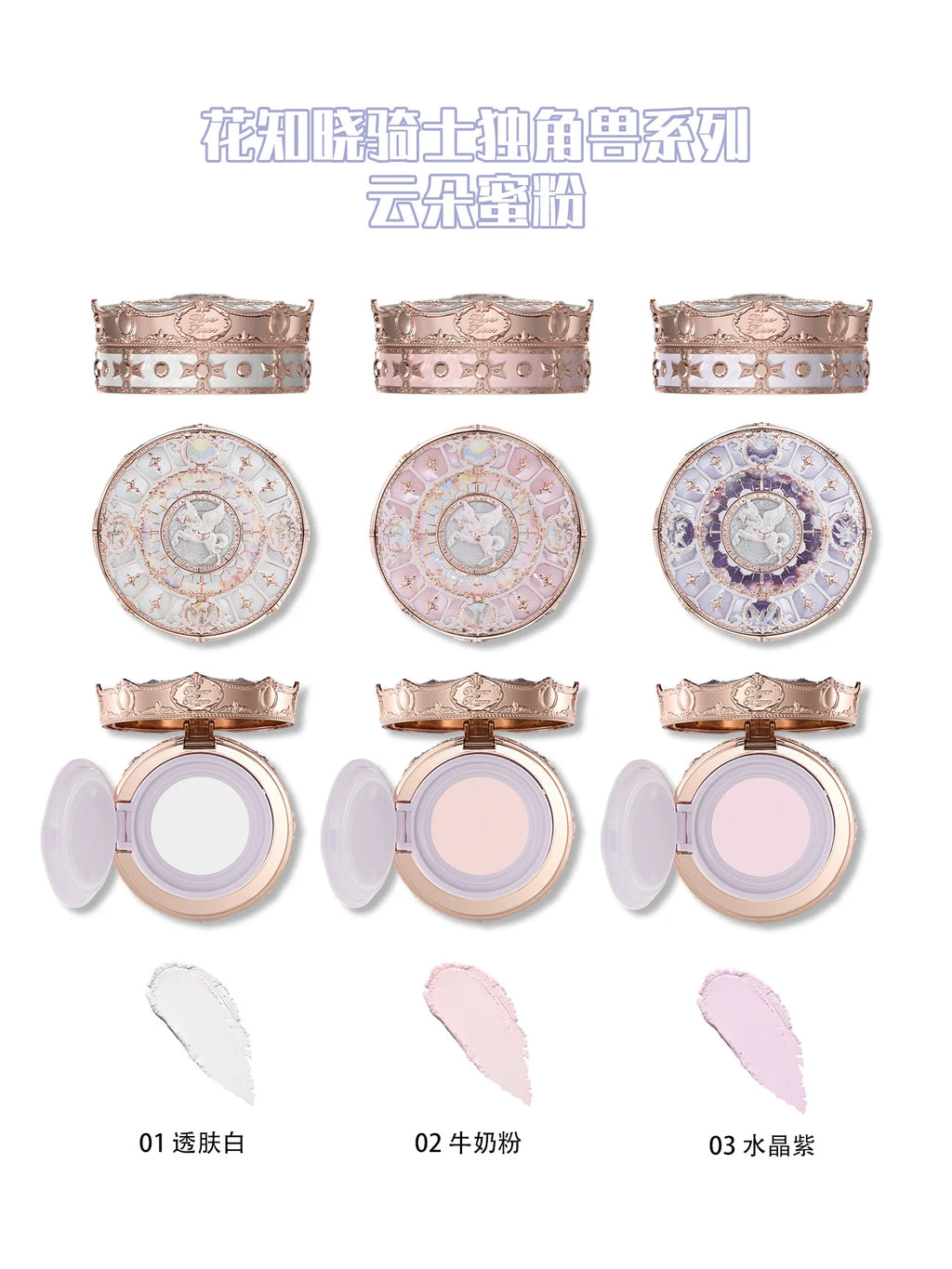 Flower Knows Knight Unicorn Makeup 5pcs Gift Set Lipstick Blush Cloud Setting Powder Lipliner Eyeshadow,Cosmetics Kit Maquillage