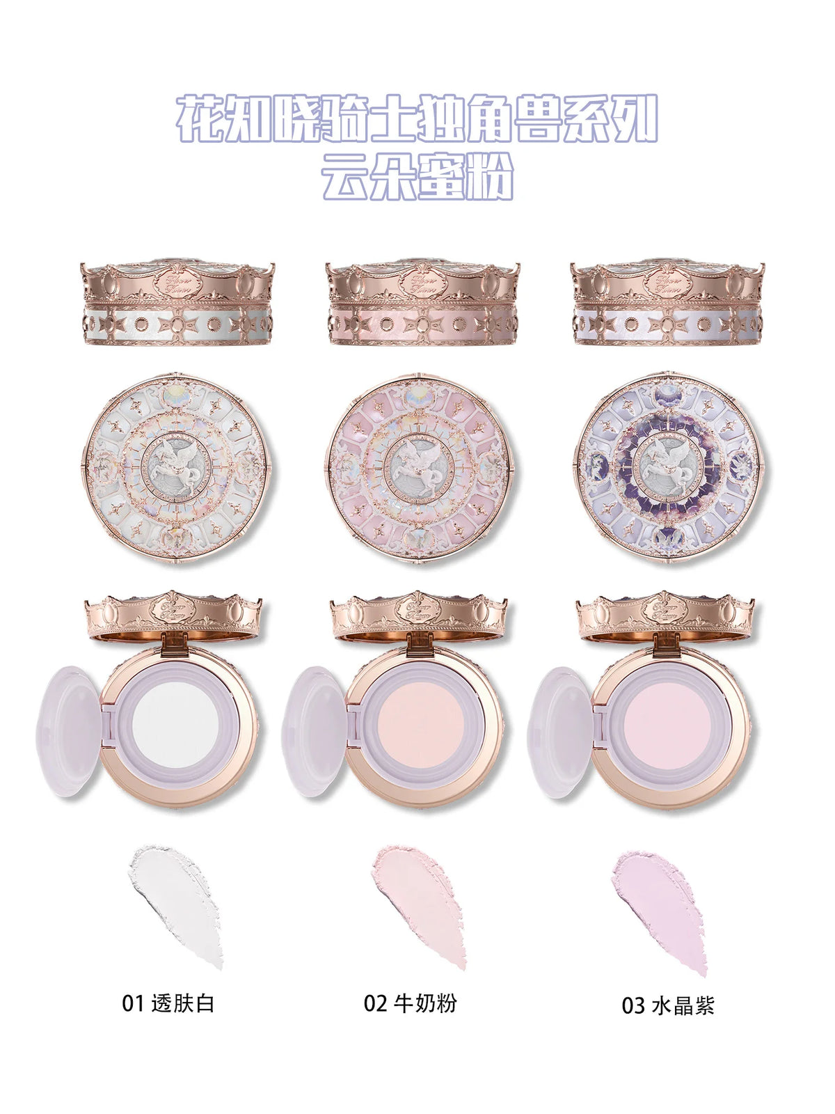 Flower Knows Knight Unicorn Makeup 5pcs Gift Set Lipstick Blush Cloud Setting Powder Lipliner Eyeshadow,Cosmetics Kit Maquillage