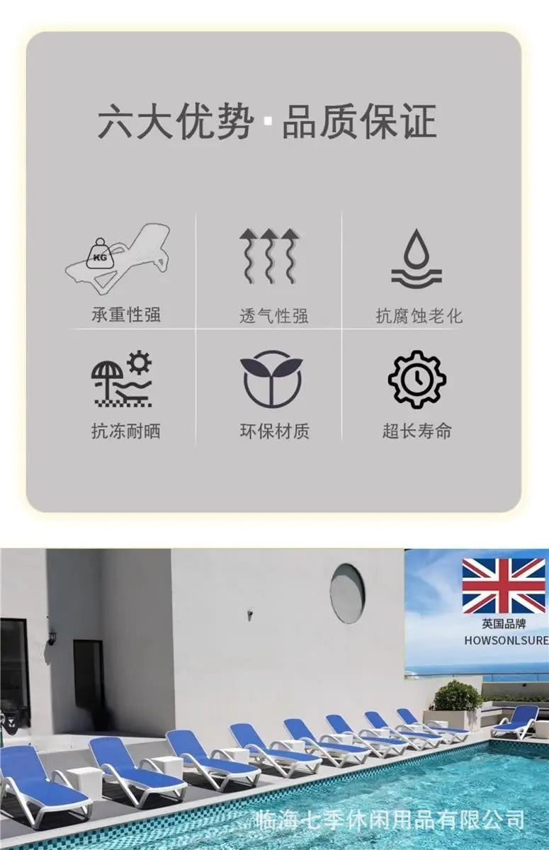 Outdoor pool loungers Hot spring Hammam bathroom Plastic leisure bed Internet celebrity bed Beach amusement park hotel bed