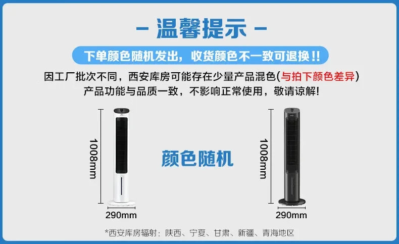 Evaporative Air Circulator with Humidifier,  Energy-Saving Bladeless Cooler Fan, Strong Wind Super Quiet Durable for Room Office