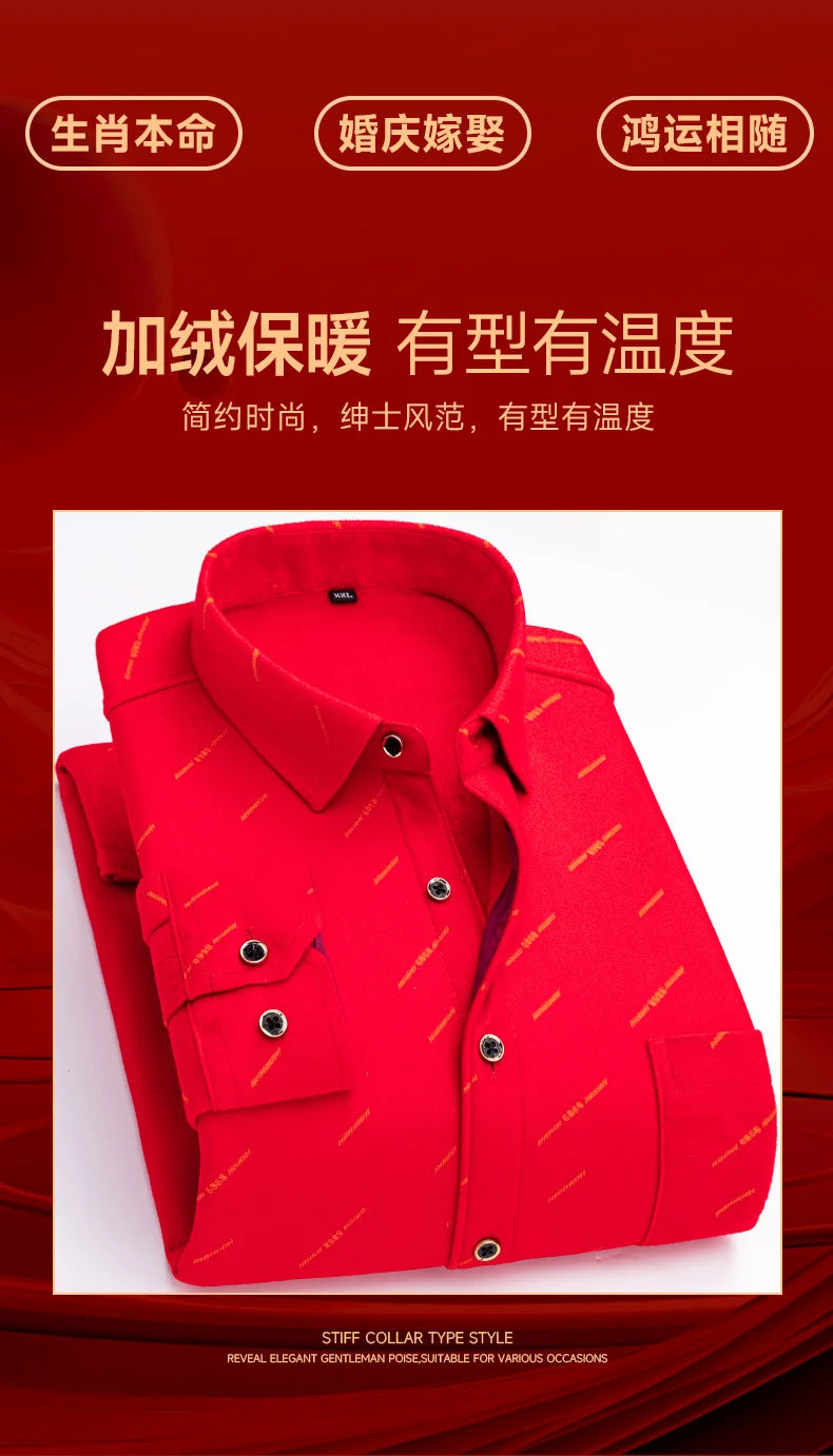 Men's long-sleeved shirt in Chinese red with fleece and thickened texture, warm and casual, comfortable and versatile for winter