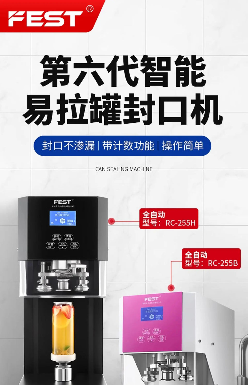 can sealing machine, milk tea automatic commercial plastic can beverage can sealing machine, beverage cup sealing machine