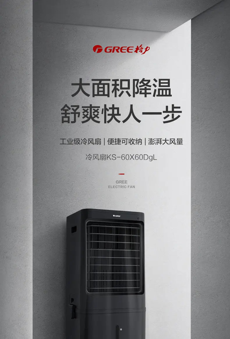 Air conditioning fan water cooling 60L mobile remote control office home commercial industrial humidification
