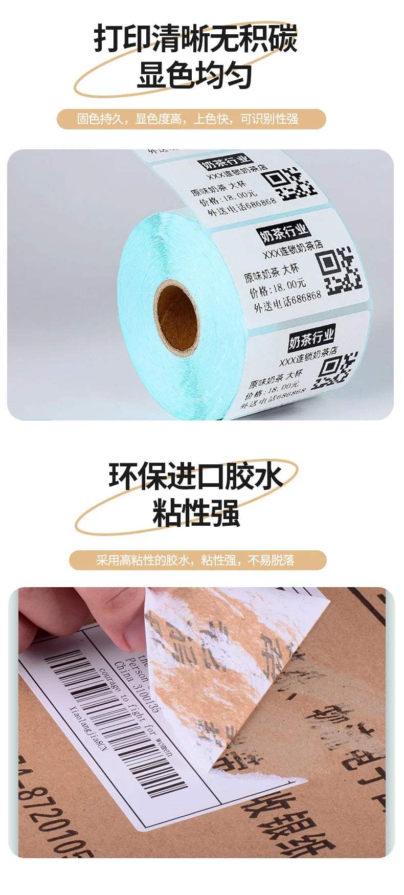 800pcs/Roll Three-proof Thermal Label Printing Paper 40*30mm Self-adhesive Label Milk Tea Cup Weighing Label