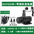 12V Solar Brushless Circulation Pump 18V Submersible Pump Fountain Dual Use Small Household Fish Tank 24V Low Voltage
