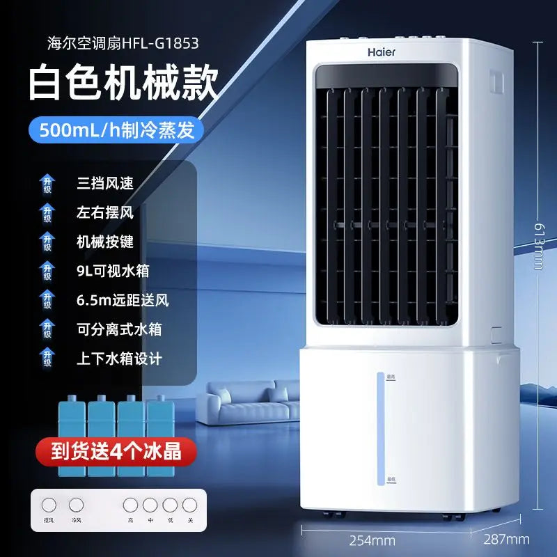 Haier new 2025 small air conditioner fan refrigeration fan household single cooling water cooler air conditioner mobile