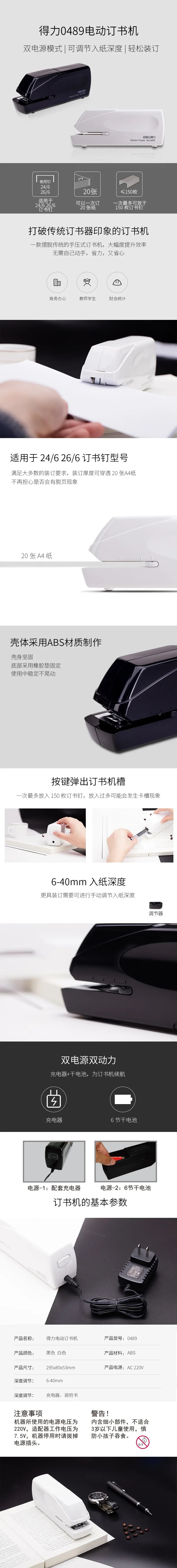 Professional Automatic Electric Paper Stapler Office Supplier Heavy Duty Daily Use Kids Prevent Hand Injuries Machine
