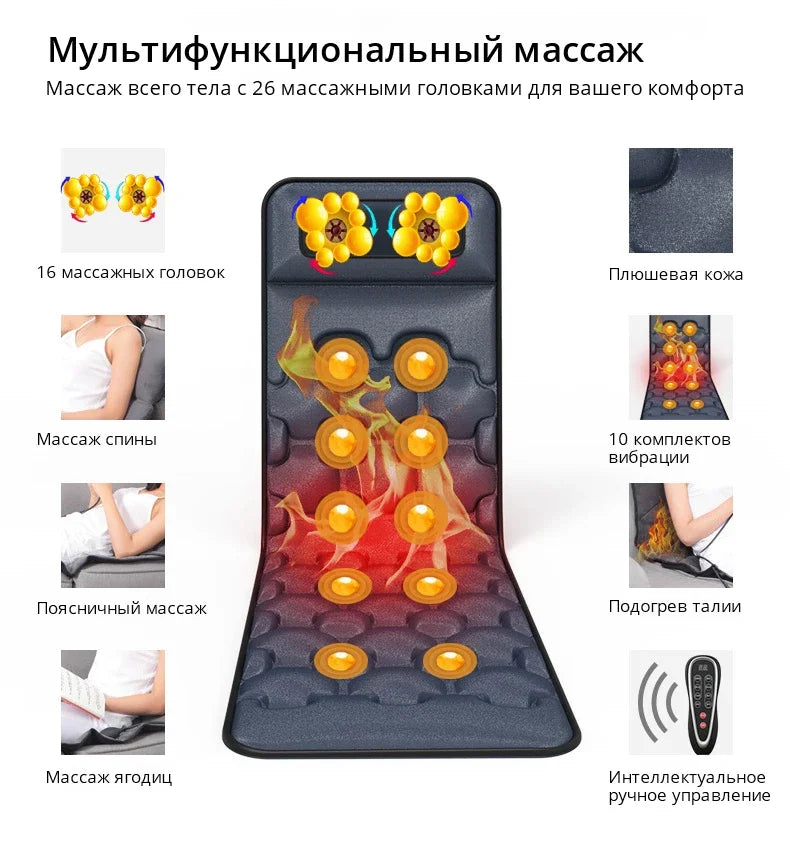 NEW Soft Electric Vibrator Heating Back Neck Massager Mattress Waist Pad Pad Home Office Relaxing Bed Pain Relief Health Gift