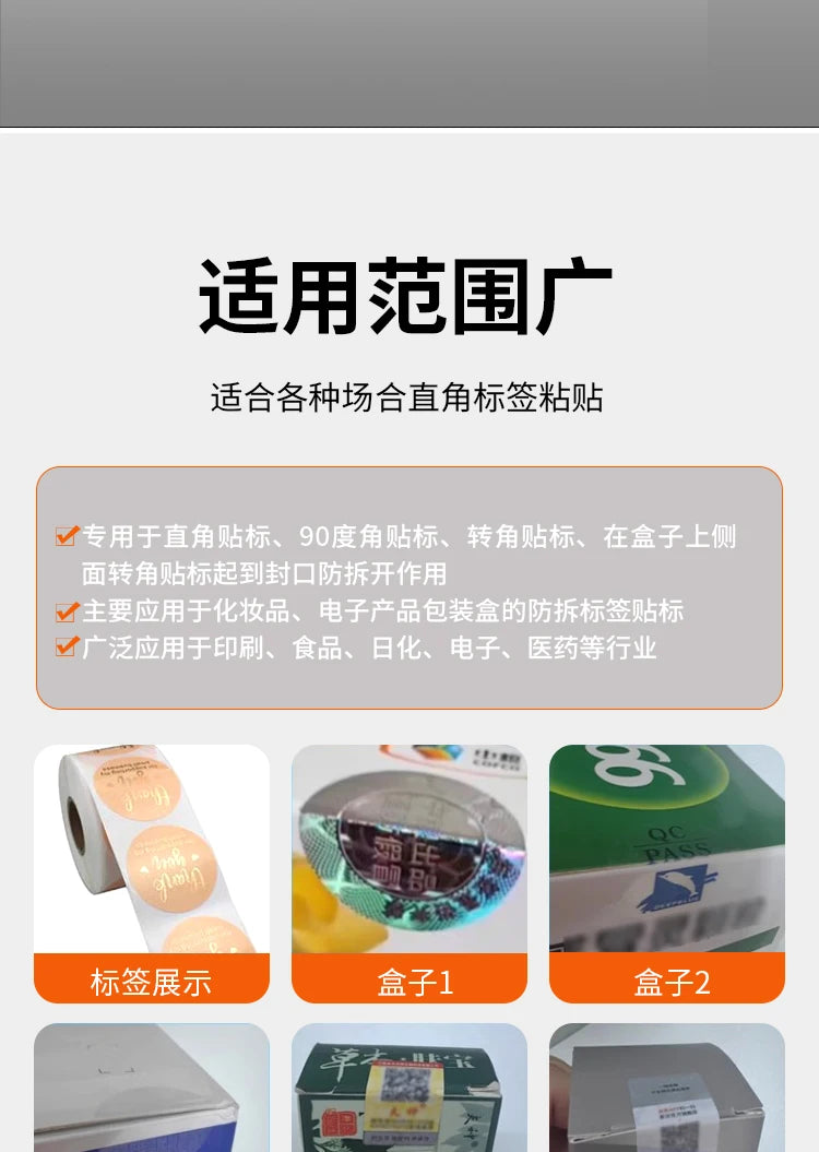 Sealing label labeling machine packaging box 90 ° corner labeling equipment right angle sealing