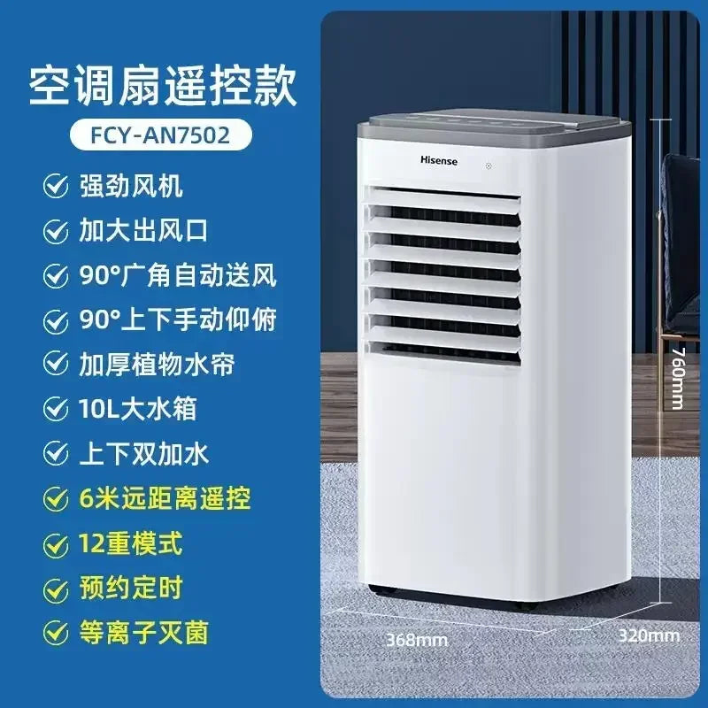 220V Hisense air-conditioning fan cooling plus water cooling air-conditioning fan household mobile small air conditioner C