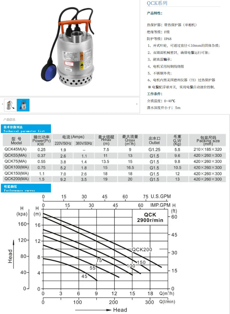 electric submersible pump suitable for swimming pool fountains aquarium water circulation