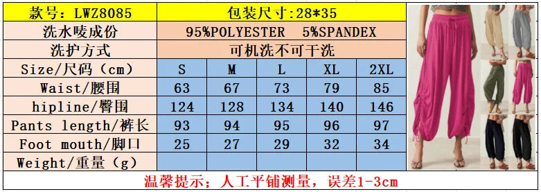 2026 New Drawstring Lantern Pants Women's Casual High Waist Loose Trousers Spring Summer Fashion Streetwear Female Joggers Pants
