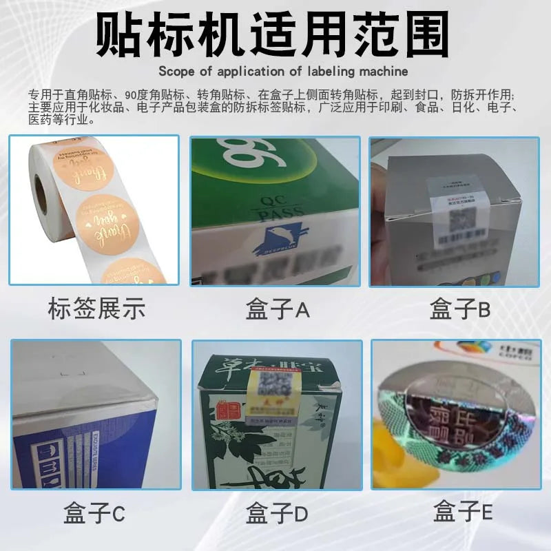 Sealing label labeling machine packaging box 90 ° corner labeling equipment right angle sealing