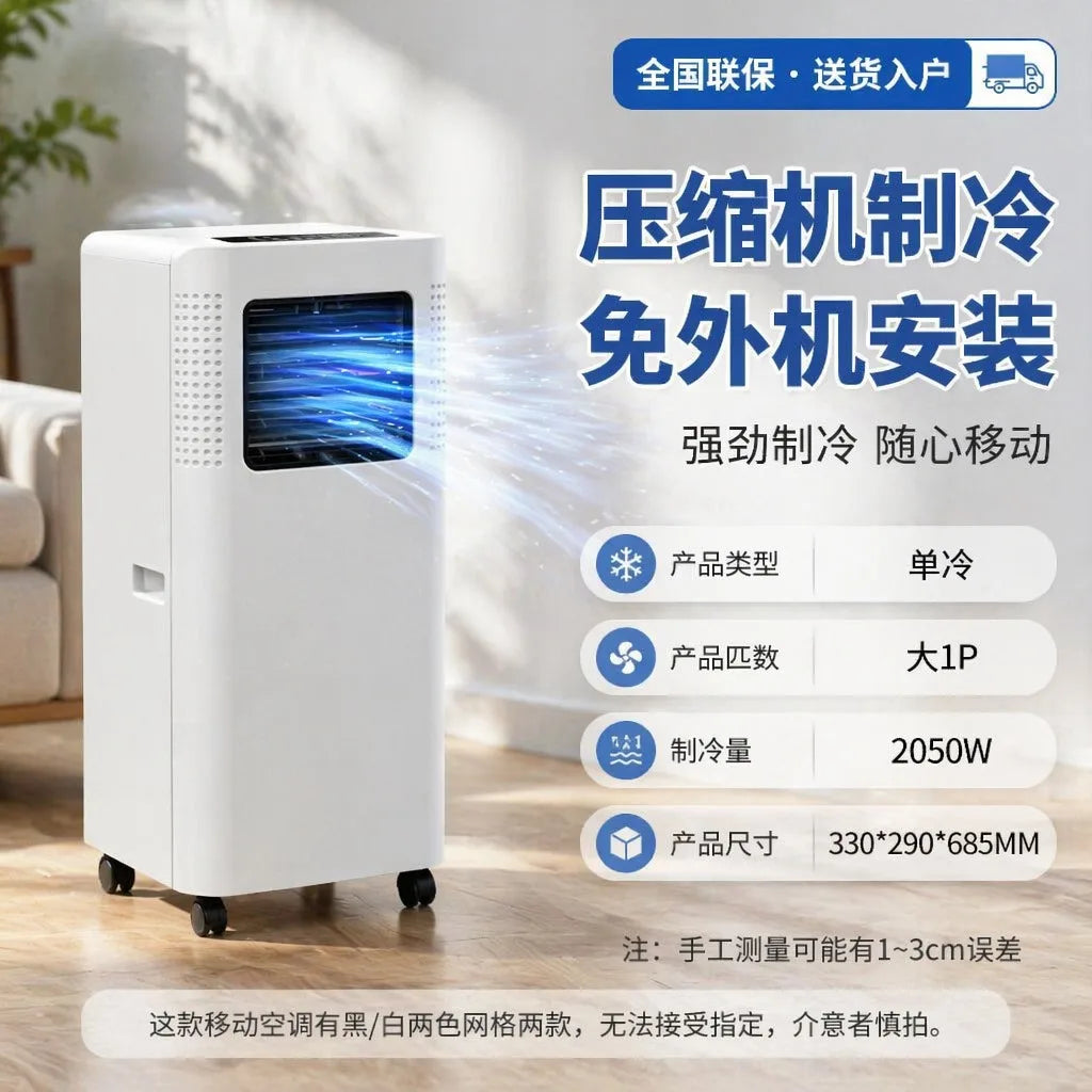 12000BTU Portable Air Conditioner Cooling Heating Mobile AC R410a Compressor Freestanding Unit with Remote Control