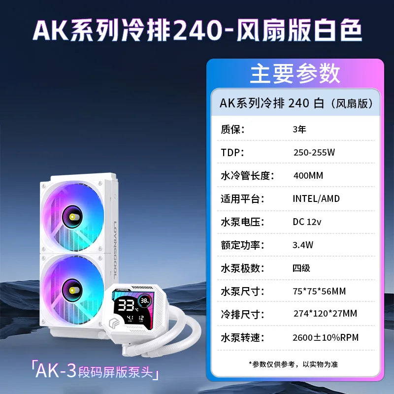 360 ARGB CPU Liquid Cooler with Segment Code Screen Intelligent Temperature Display