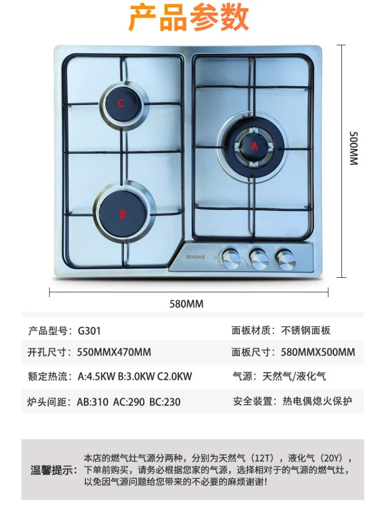 Boske 3 Burner Gas Stove Stainless Steel Panel High Power for Home Use Natural Gas LPG CEL