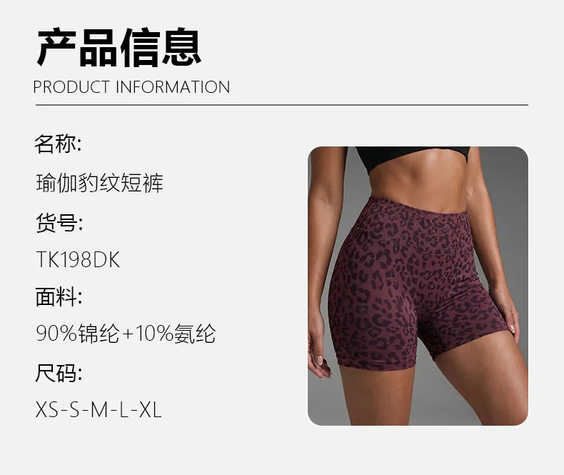 Seamless Leopard Print Yoga Shorts Women High Waist Biker Shorts Tummy Control Gym Workout Fitness Athletic Shorts Activewear