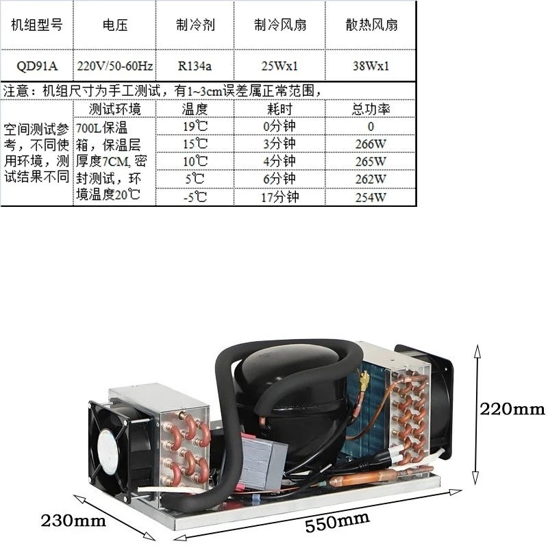 QD52A Small Air‑Cooled Refrigeration Unit 220V R134a Integrated Cooler with Optional Temperature Controller