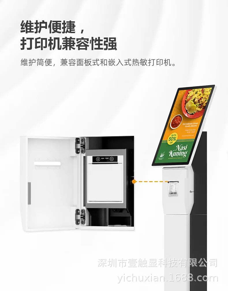 For Supermarket Restaurant 21.5 Inch Self Service Kiosk Touch Screen POS Terminal Vertical Ordering Machine with QR Code