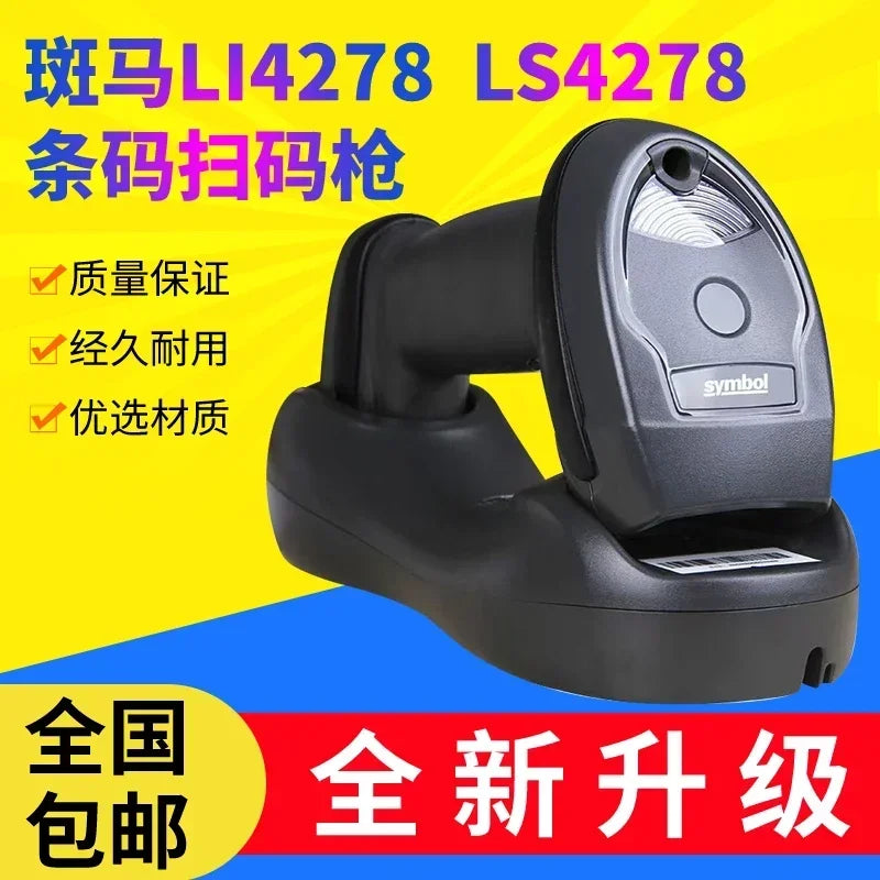 Wireless one-dimensional barcode scanning gun Logistics warehousing express gun