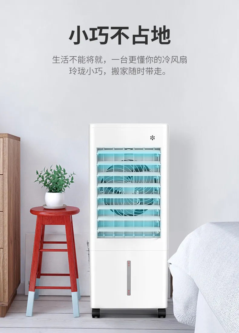 Air conditioning fan cooler household single cooler mobile air conditioning fan water cooling small dormitory water air