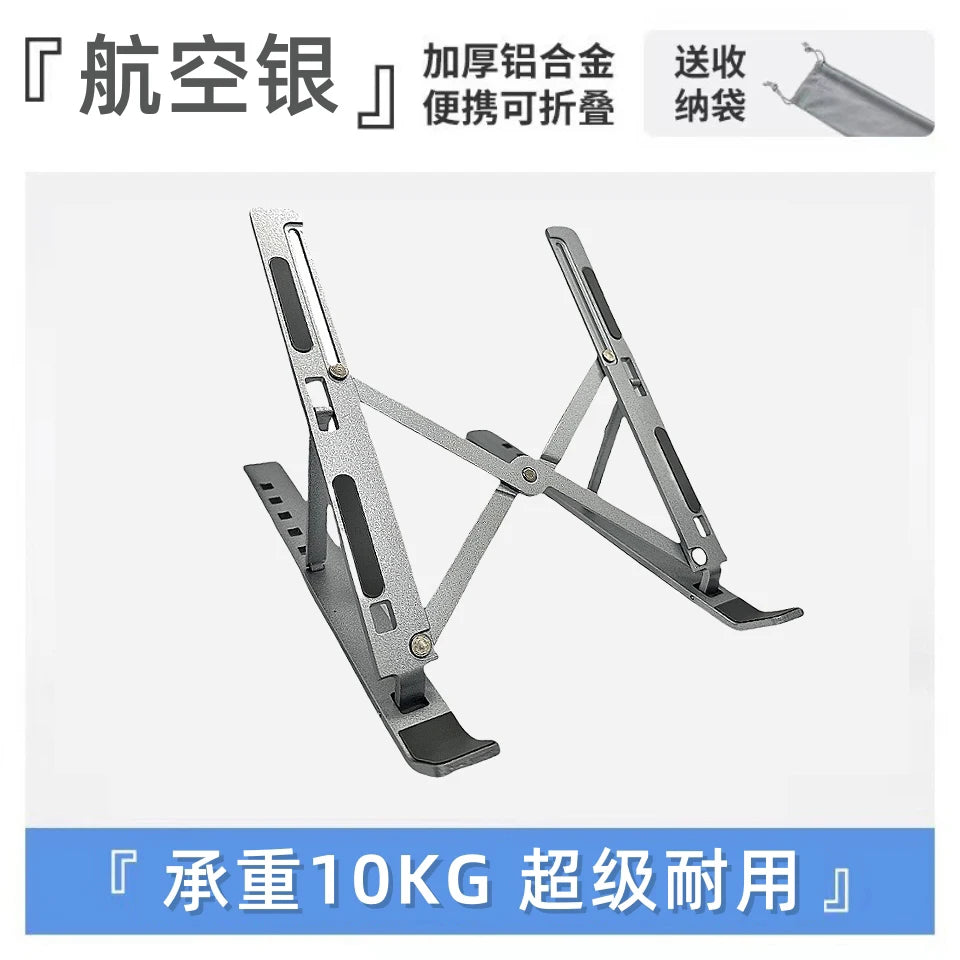 Adjustable Aluminum Alloy Laptop Stand – 6-Level Height Adjustment, Foldable and Portable Design, Suitable for 8-16inch Inch Laptops, Enhances Ventilation and Heat Dissipation