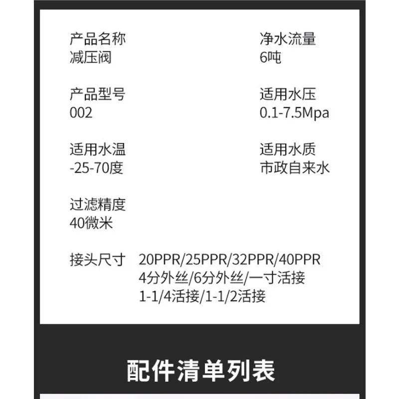 Adjustable Water Pressure Reducer Valve with Filter