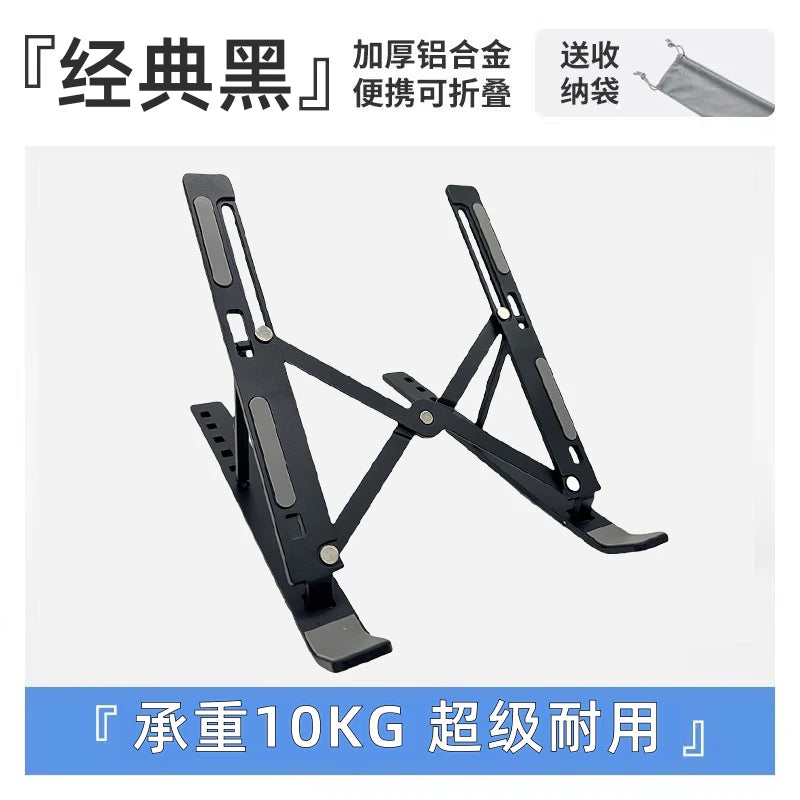 Adjustable Aluminum Alloy Laptop Stand – 6-Level Height Adjustment, Foldable and Portable Design, Suitable for 8-16inch Inch Laptops, Enhances Ventilation and Heat Dissipation