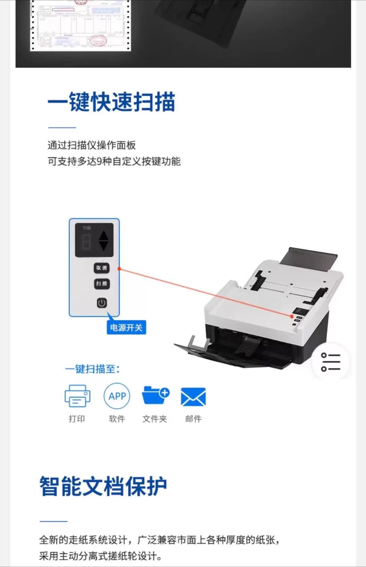Paper-fed file scanner A4 format business office high-speed scanning