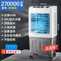 220V Large Industrial Commercial Water Cooler Air Conditioner Fan for Home Cooling AB
