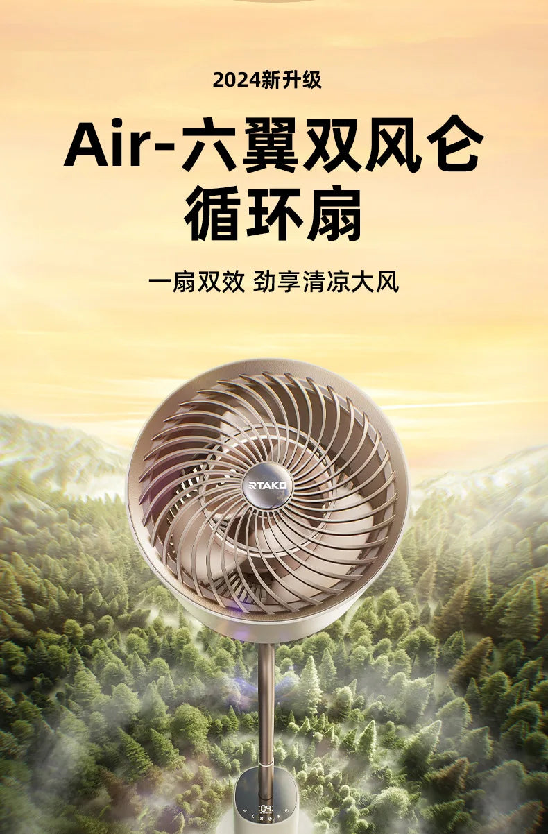 Air Circulation Fan Silent Electric Fans High Wind Floor Portable Fan Powerful Energy-saving Fan Cooling with Atmosphere Light