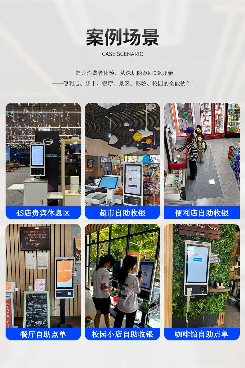 Self-service cash register coffee milk tea shop vertical large screen ordering machine supermarket scenic spot self-service end