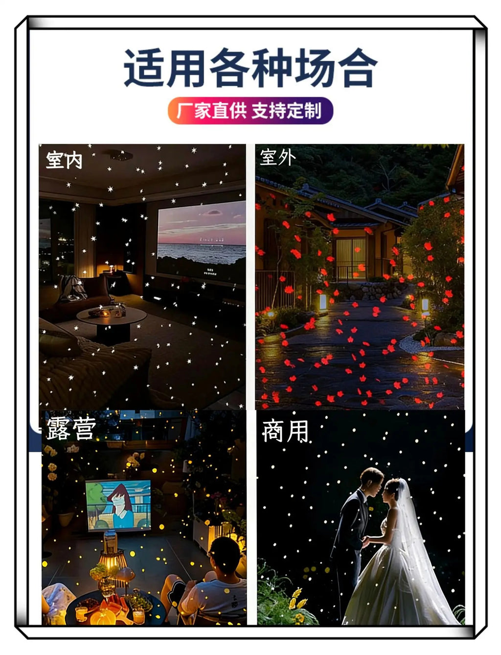 Dynamic Firefly Starry Sky Projection Light Ambient Light Outdoor Waterproof Gypsy LED Light